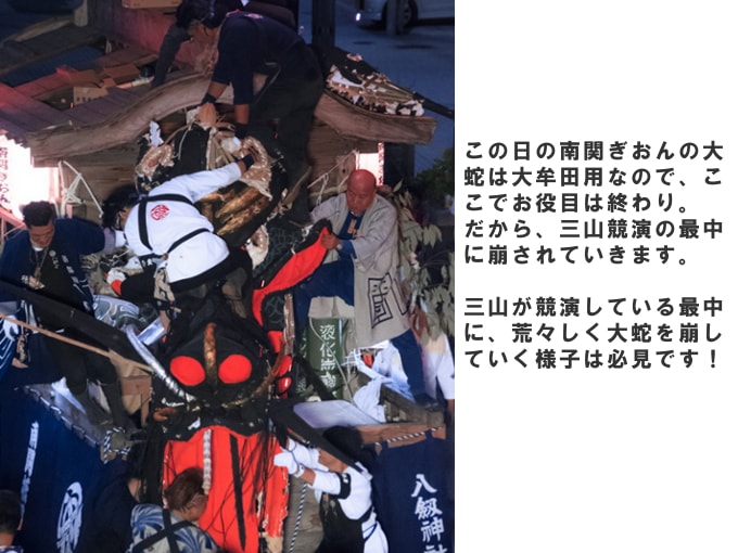 新栄町の大蛇山三山競演