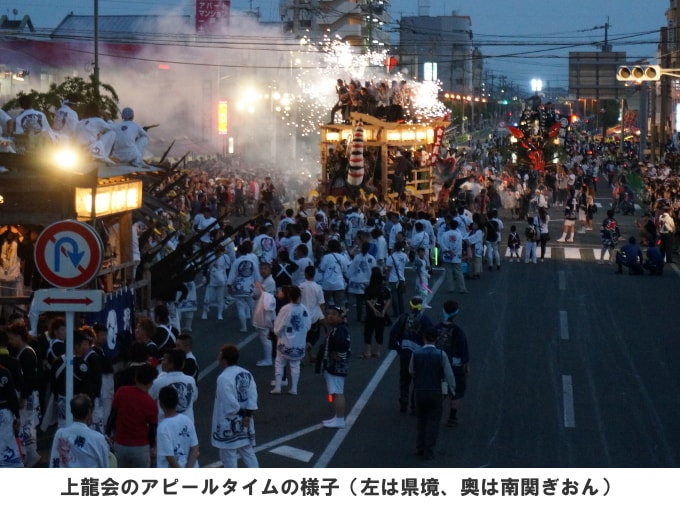 上官上龍會のアピールタイム