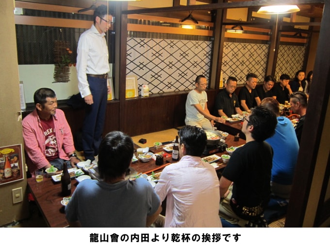 三山競演の打上げ