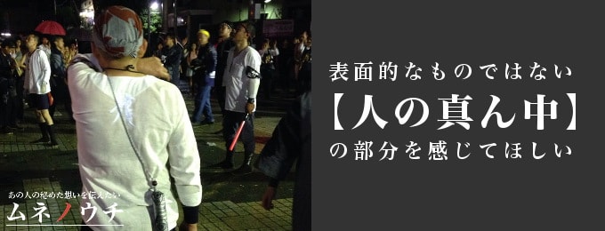 副會長 本田信一 インタビュー