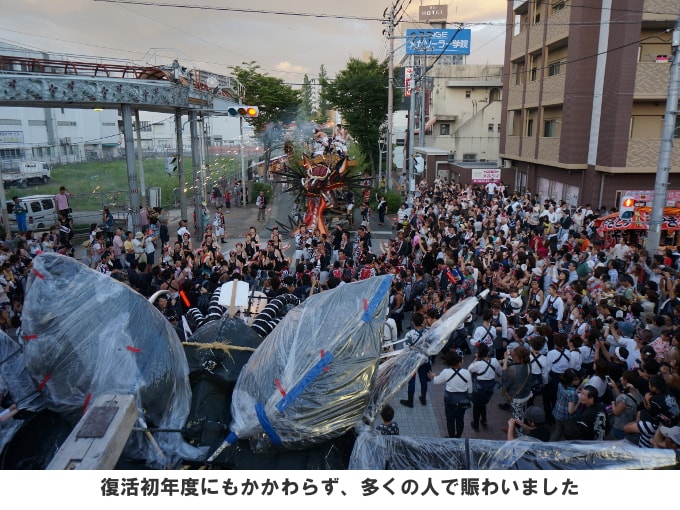 龍山會の見どころ!大蛇山大集合パレード